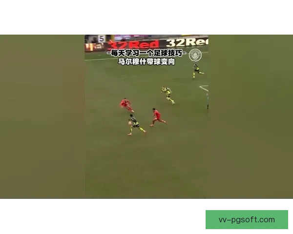 马尔穆什连续三场任意球建功展现精准射术风采